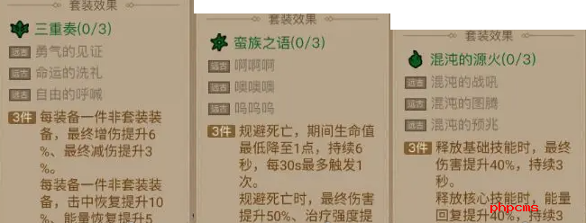 英雄没有闪暗能装备套装怎么选 暗能装备套装选择推荐