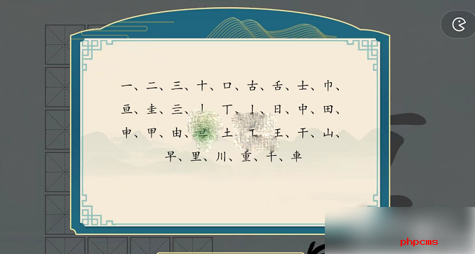 汉字神操作重字找出24个字 汉字神操作重找出24个字通关攻略