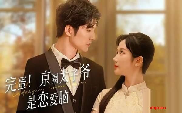 九版《太子爷》对比