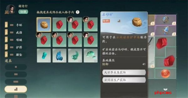 仙剑世界高级矿点位置及作用分享