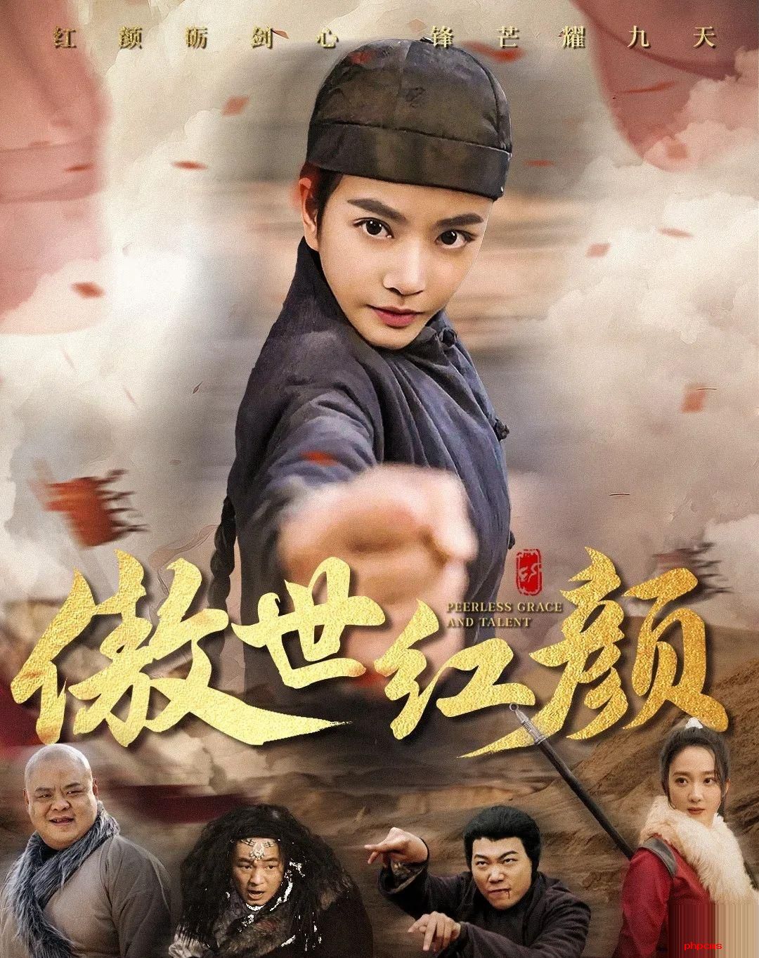 《傲世红颜》剧情介绍