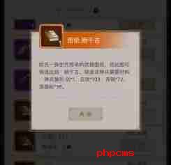 这就是江湖神兵怎么锻造 神兵锻造方法