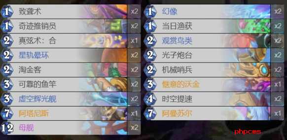 炉石传说星灵牧卡组怎么搭配 星灵牧卡组构筑及玩法
