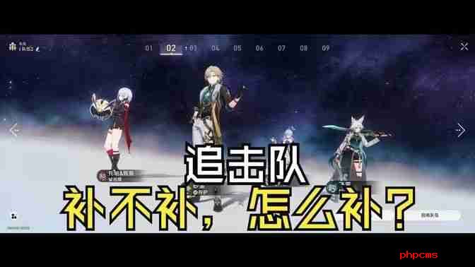 《崩坏星穹铁道》记忆主追击队阵容搭配攻略 记忆主追击队怎么搭配