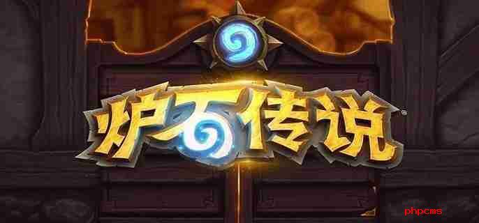 炉石传说星灵牧卡组怎么搭配 星灵牧卡组构筑及玩法