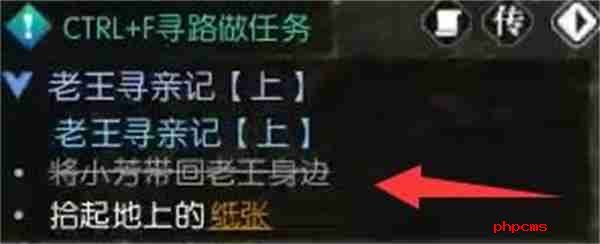 逆水寒手游老王寻亲记任务攻略分享