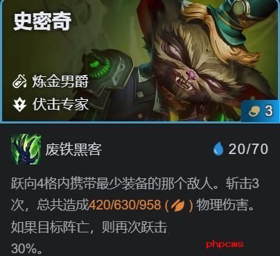 金铲铲之战史密奇主c阵容怎么搭配