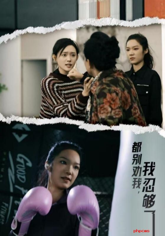 《都别劝我，我忍够了》剧情介绍