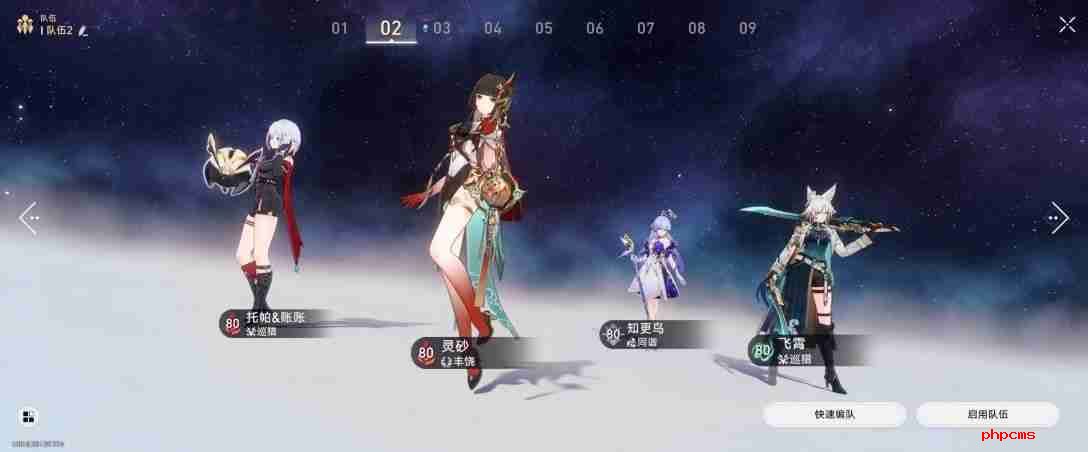 《崩坏星穹铁道》记忆主追击队阵容搭配攻略 记忆主追击队怎么搭配