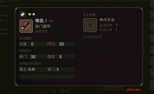 大江湖之苍龙与白鸟奇门提升方法攻略
