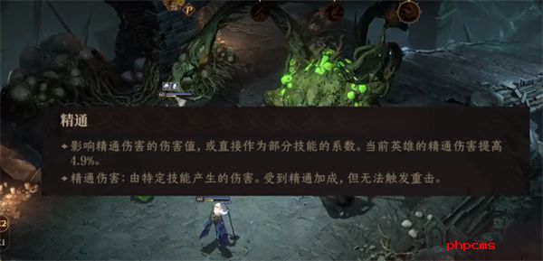 龙息神寂精通属性具体作用介绍说明