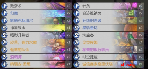 炉石传说星灵牧卡组怎么搭配 星灵牧卡组构筑及玩法