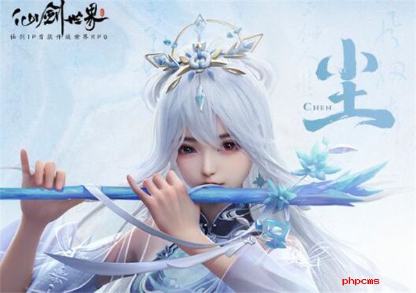 仙剑世界自选五星角色选择推荐