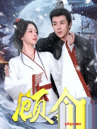 《顾念》剧情介绍