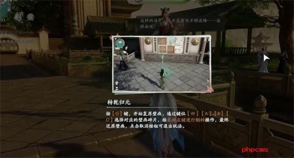 仙剑世界林家堡画痴解谜攻略分享