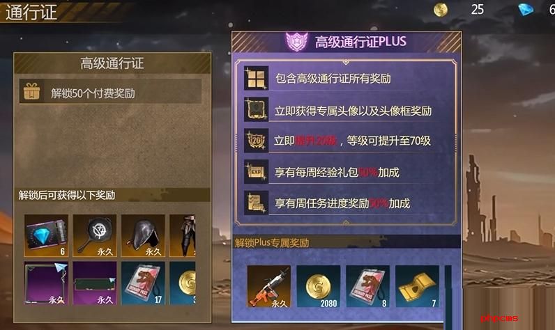 逆境重生通行证怎么获取 逆境重生通行证获取攻略
