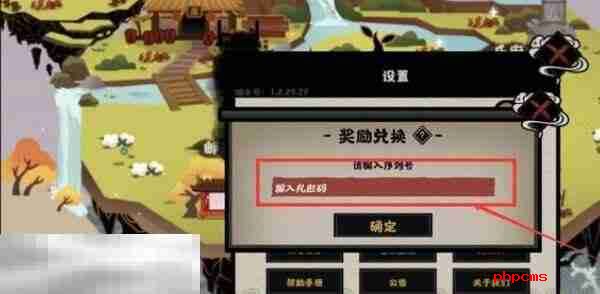 无悔华夏兑换码在哪输入 兑换使用位置分享