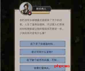 这就是江湖神兵怎么锻造 神兵锻造方法
