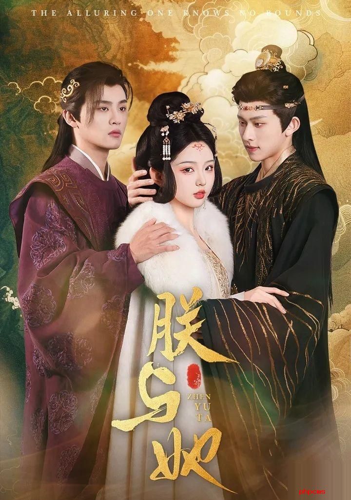《朕与她》剧情介绍