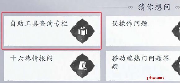 燕云十六声充值记录怎么查 充值记录查看方法
