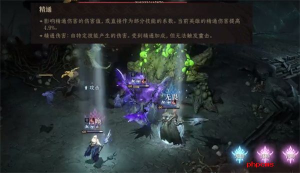 龙息神寂精通属性具体作用介绍说明