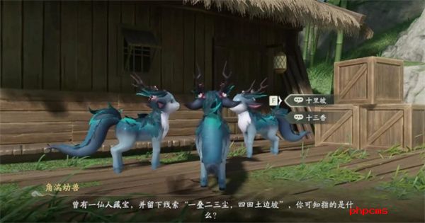 仙剑世界山神庙谜题解法攻略分享