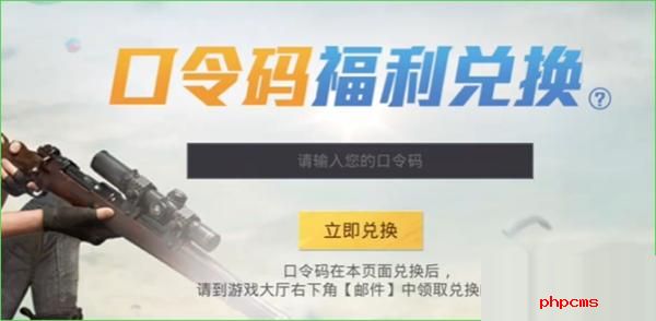 和平精英地铁逃生火焰刀兑换码是什么