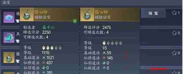 诛仙2洗戒指任务怎么过 洗戒指任务攻略