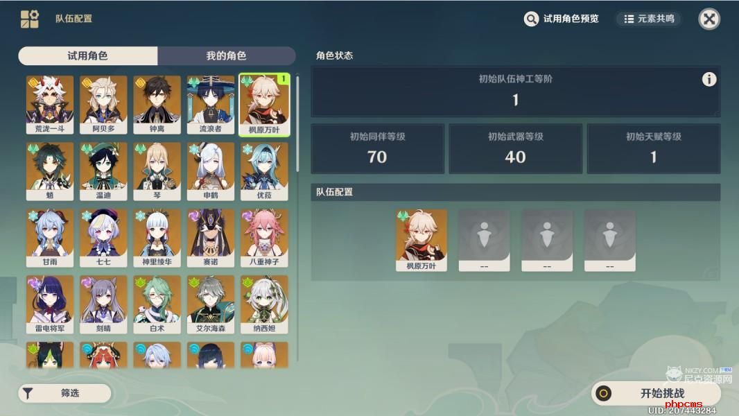 原神神工天巧第二天怎么过 神工天巧宝录之章第二天活动攻略