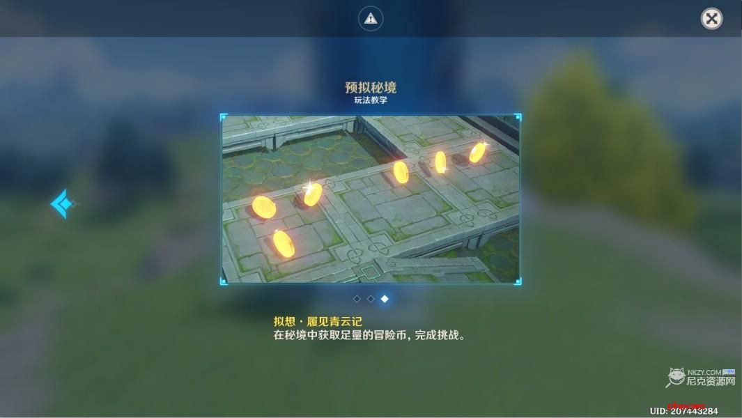 原神神工天巧第二天怎么过 神工天巧宝录之章第二天活动攻略