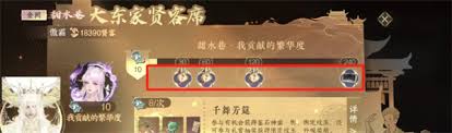 逆水寒手游新版产业系统攻略 探索逆水寒手游新版产业玩法