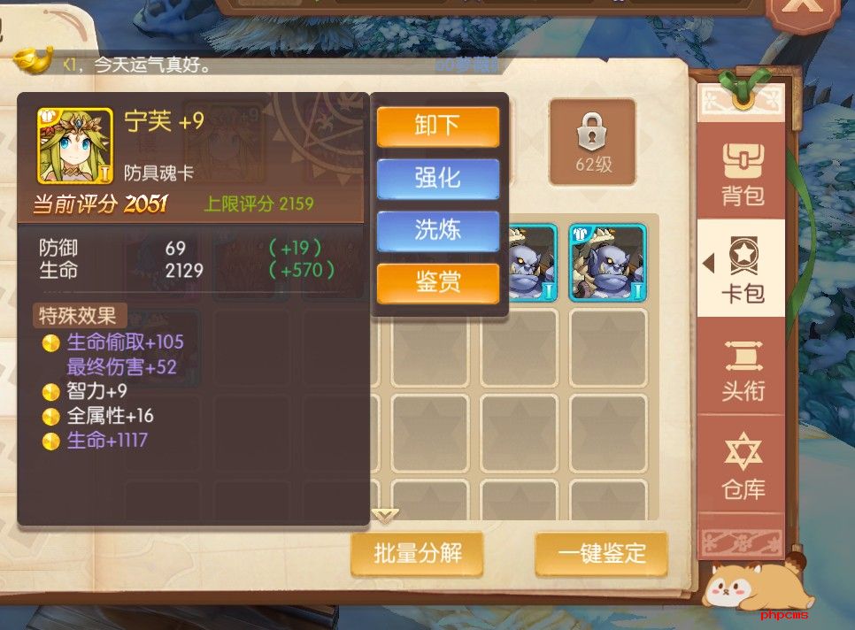 风之大陆新手怎么配置装备
