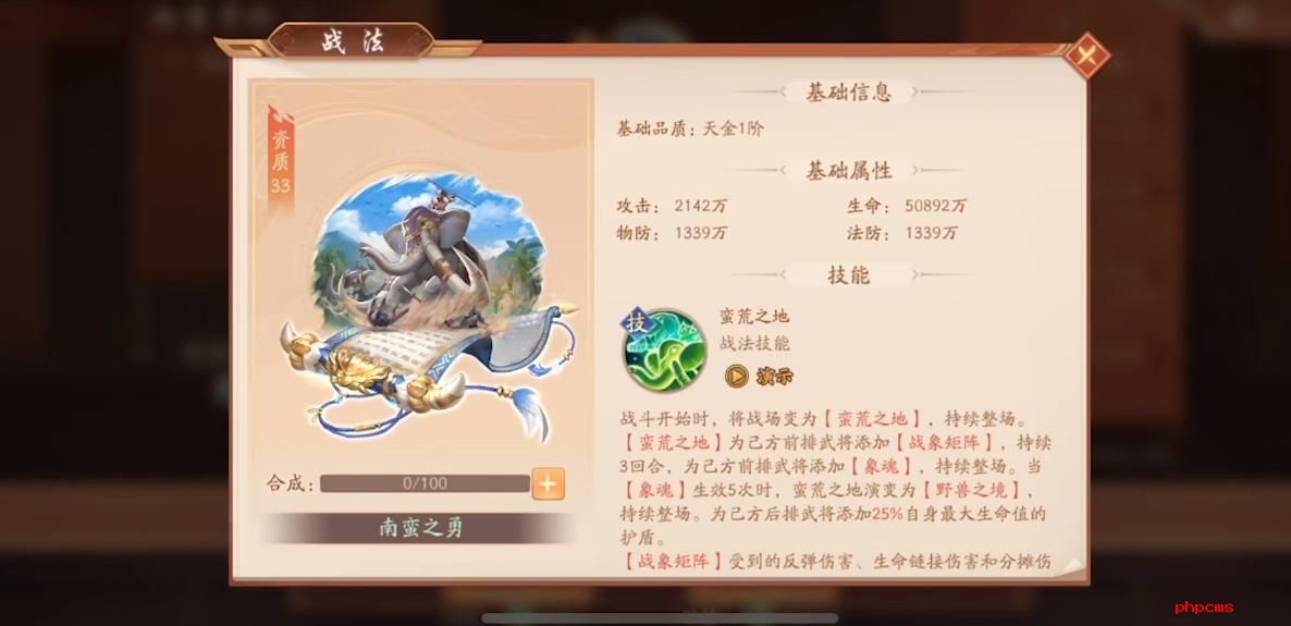 少年三国志2**之勇有什么用