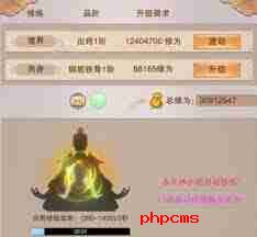 想不想修真境界等级如何划分 想不想修真境界等级详解