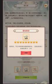 想不想修真望江楼90层通关攻略 修真望江阁90层玩法详解