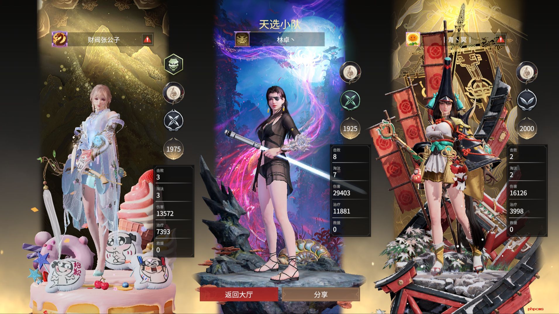 永劫无间三排怎么玩