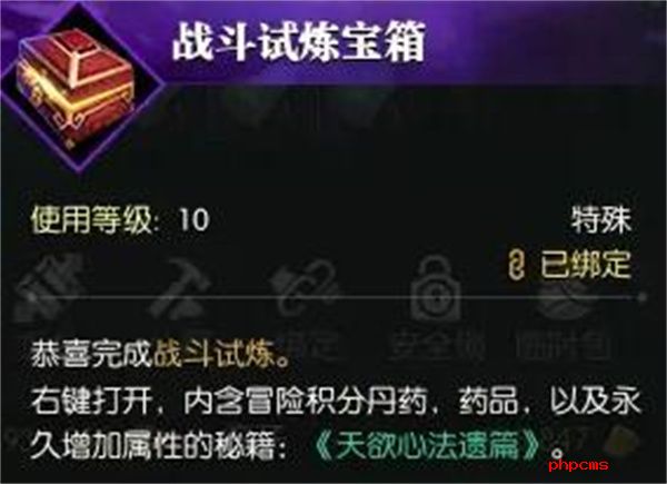 逆水寒手游试炼峰玩法攻略分享