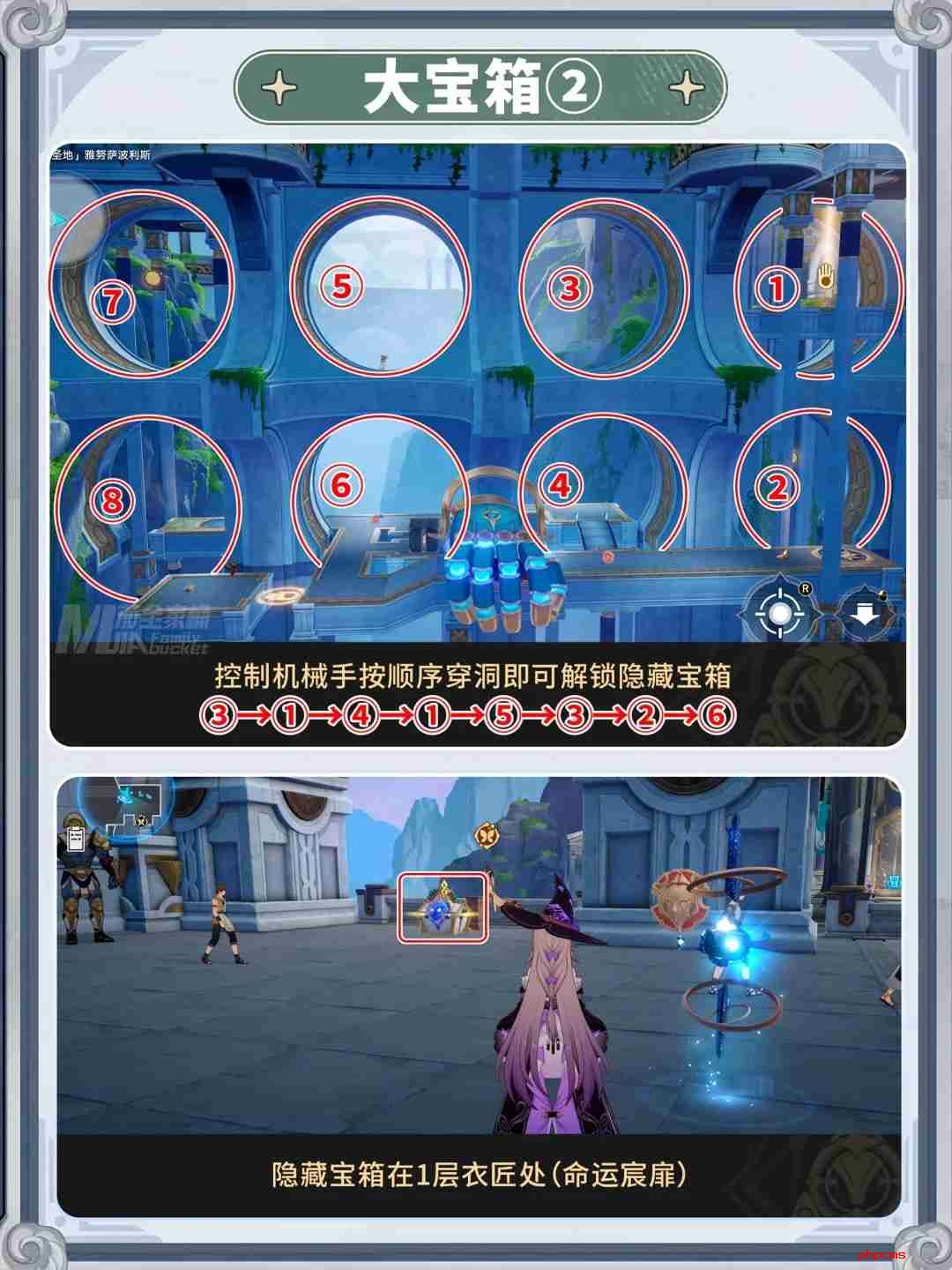 崩坏星穹铁道神谕圣地隐藏宝箱怎么获得 雅努萨波利斯隐藏宝箱获取攻略
