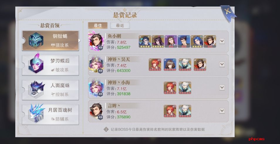 斗罗大陆魂师对决邪月魂环带什么