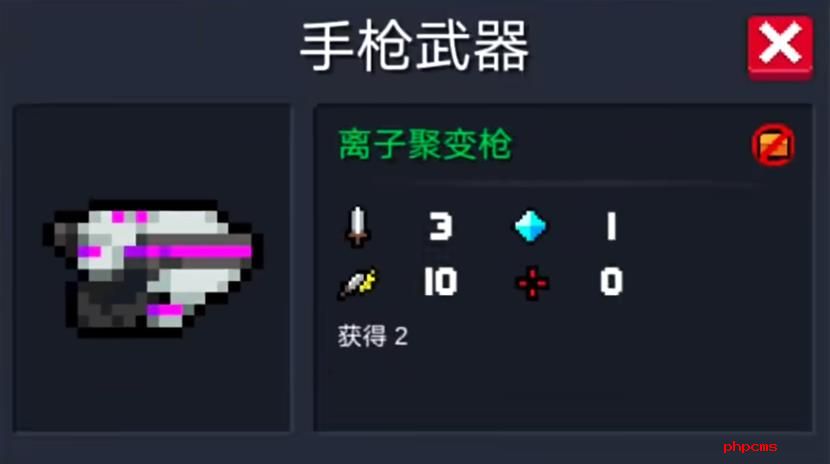 元气骑士离子聚变枪怎么样