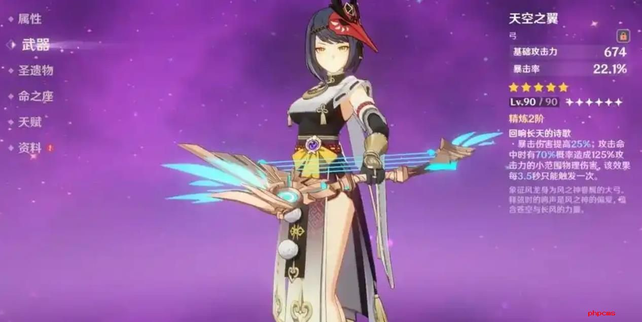 原神九条裟罗选什么武器