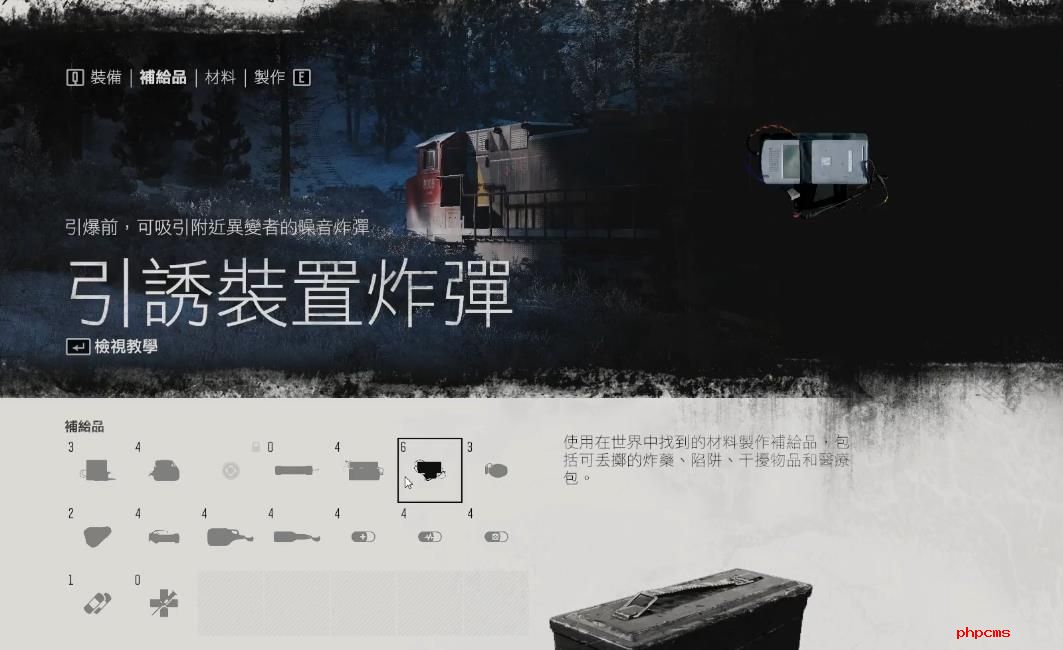 往日不再引诱炸弹该怎么用