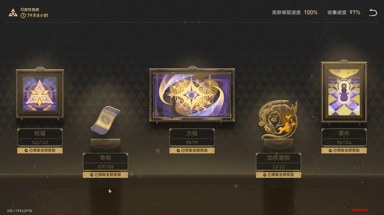 崩坏星穹铁道加权奇物有哪些