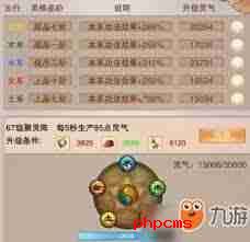 想不想修真境界等级如何划分 想不想修真境界等级详解