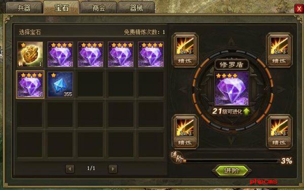 攻城掠地宝石怎么快速获得