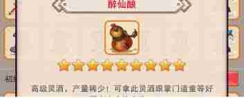 想不想修真中醉仙酿如何使用更划算 提升战力秘籍：想不想修真里的醉仙酿使用技巧