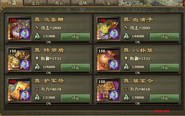 攻城掠地宝石怎么快速获得