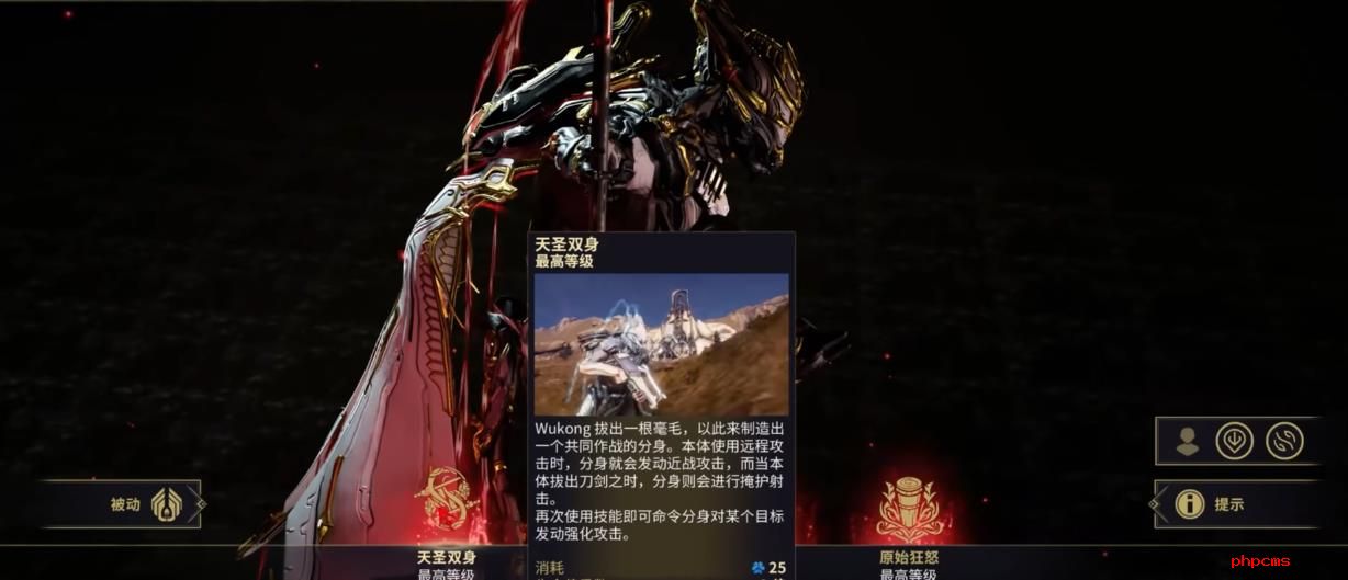 星际战甲齐天大圣强化mod有什么用