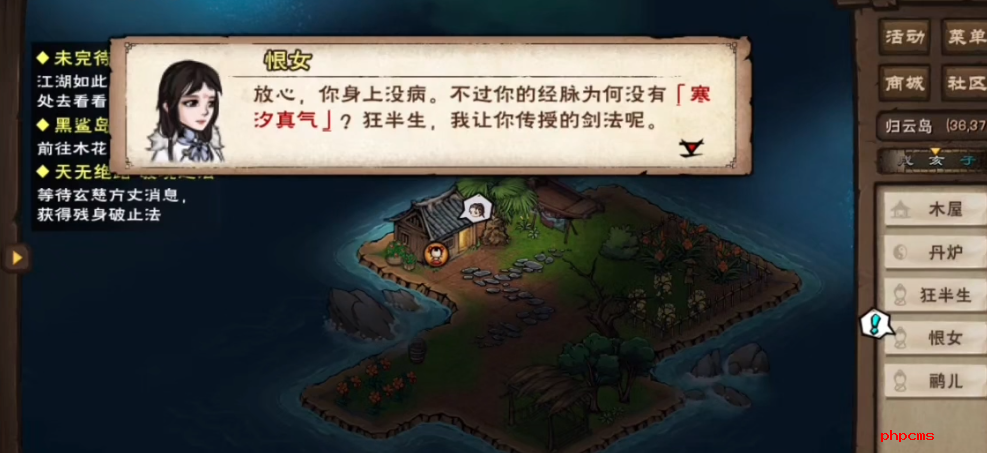 烟雨江湖寒汐剑法怎么得