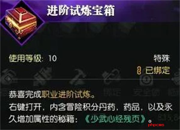 逆水寒手游试炼峰玩法攻略分享